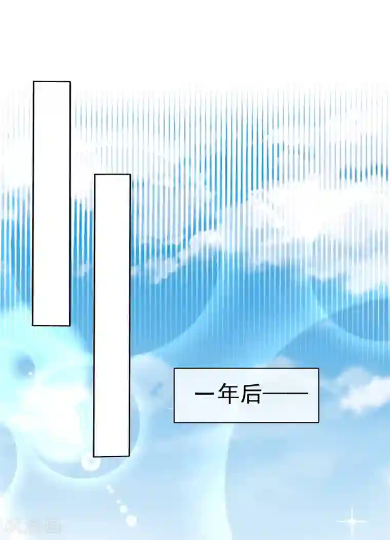因爱宠你第348话