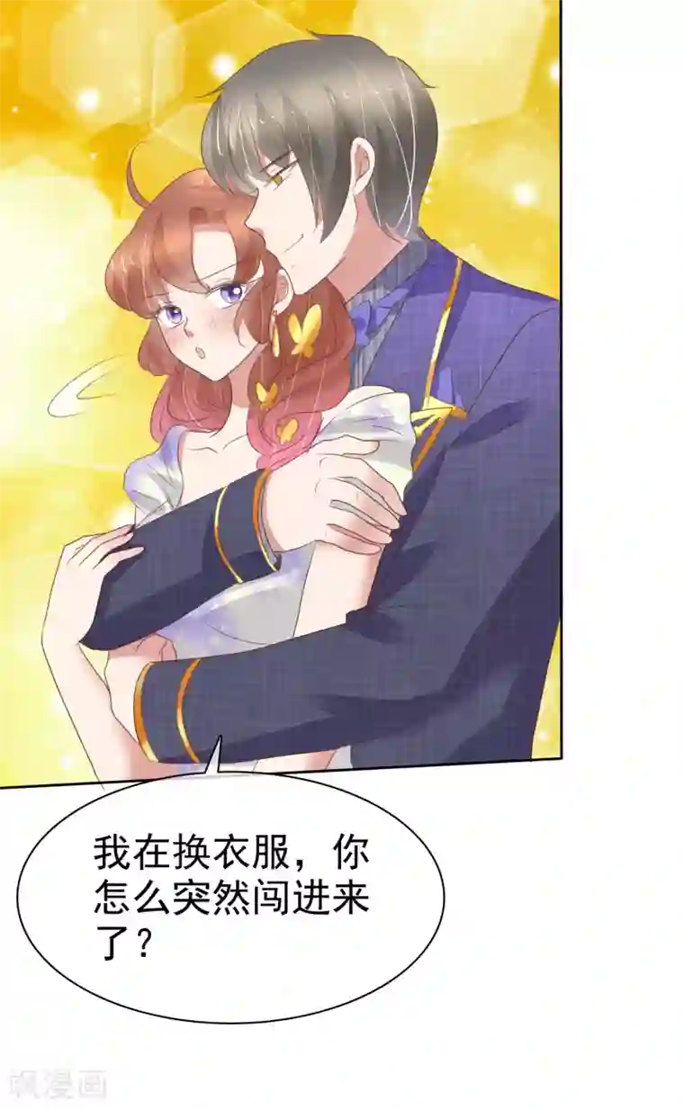 因爱宠你第348话