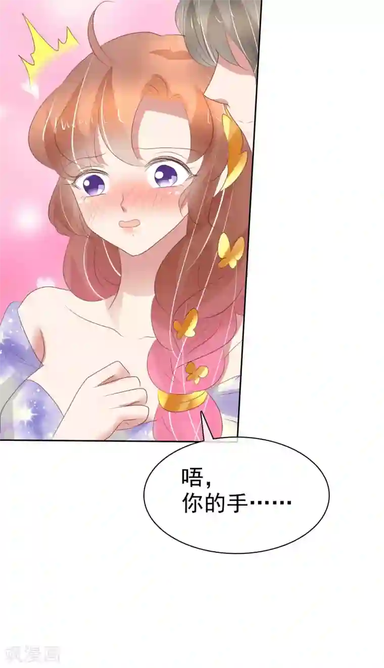 因爱宠你第348话