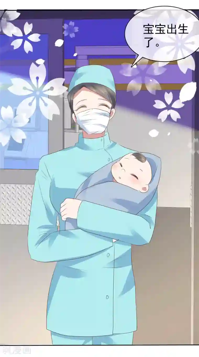 因爱宠你第348话