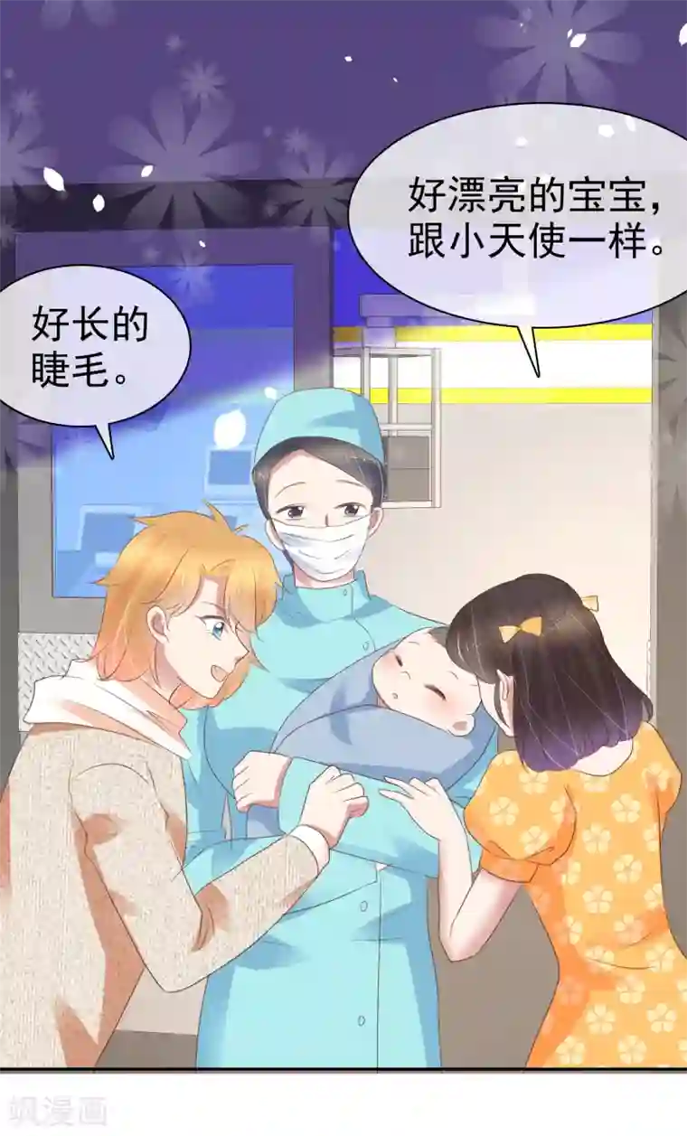 因爱宠你第348话