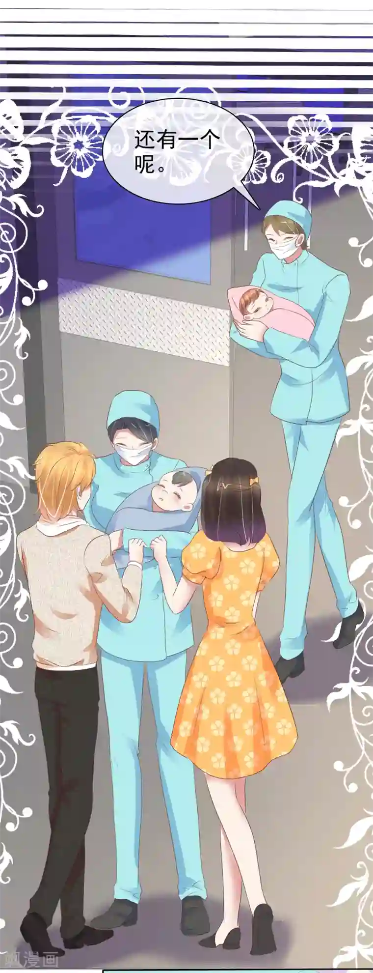 因爱宠你第348话