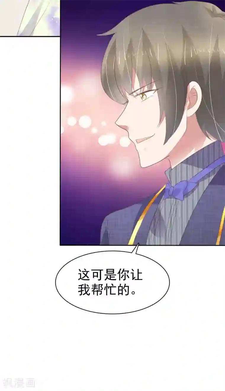 因爱宠你第349话