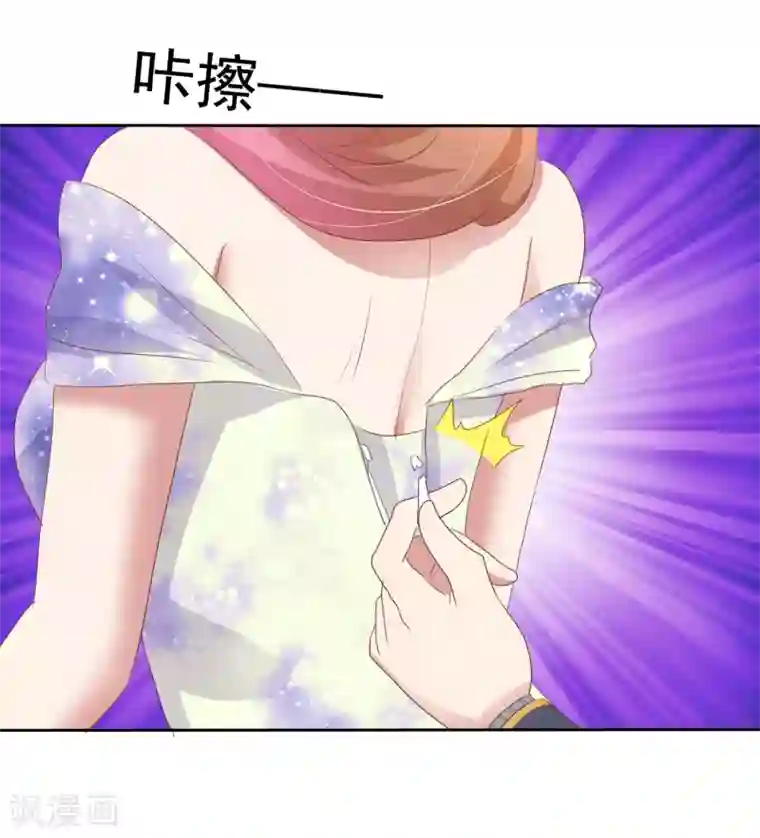 因爱宠你第349话