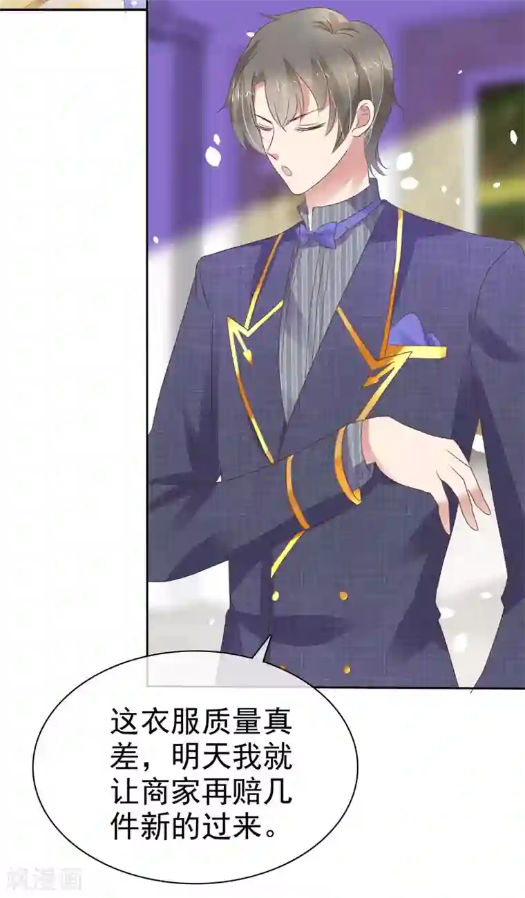 因爱宠你第349话