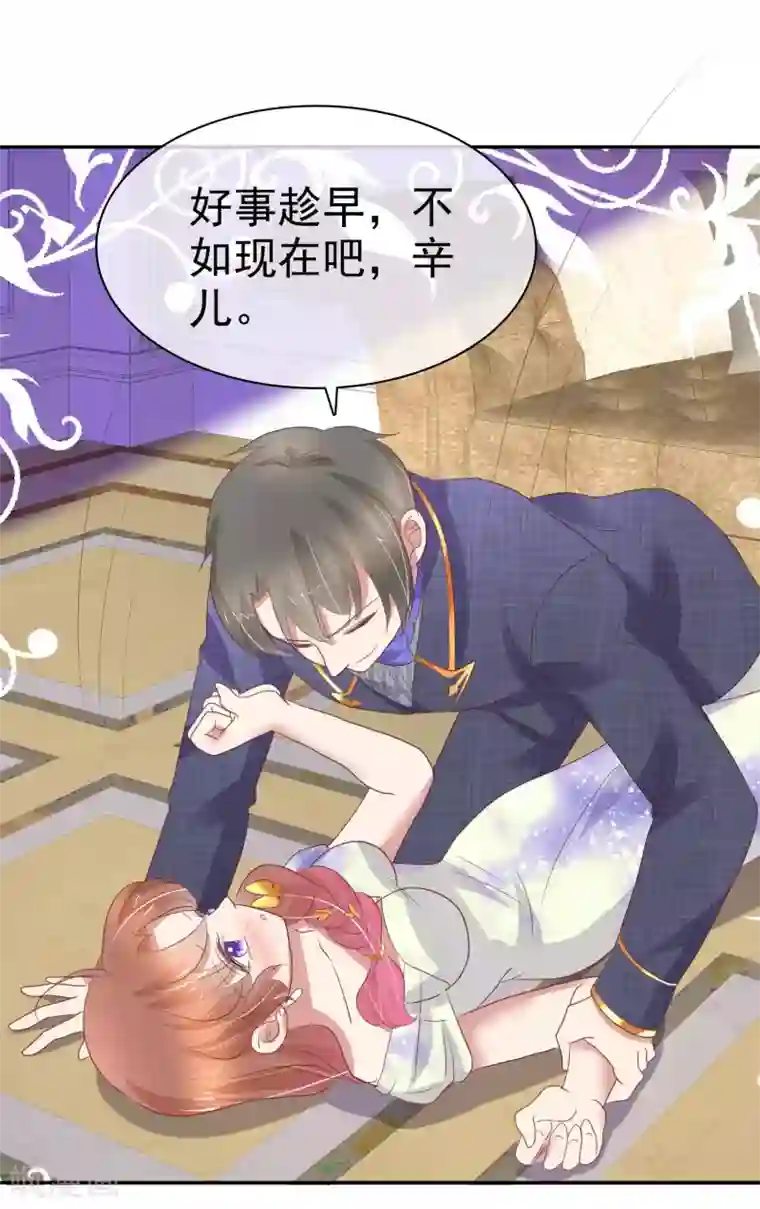 因爱宠你第349话