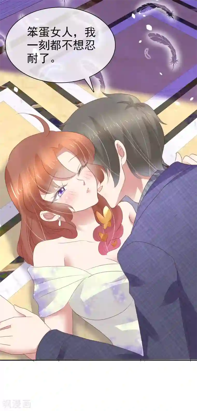 因爱宠你第349话