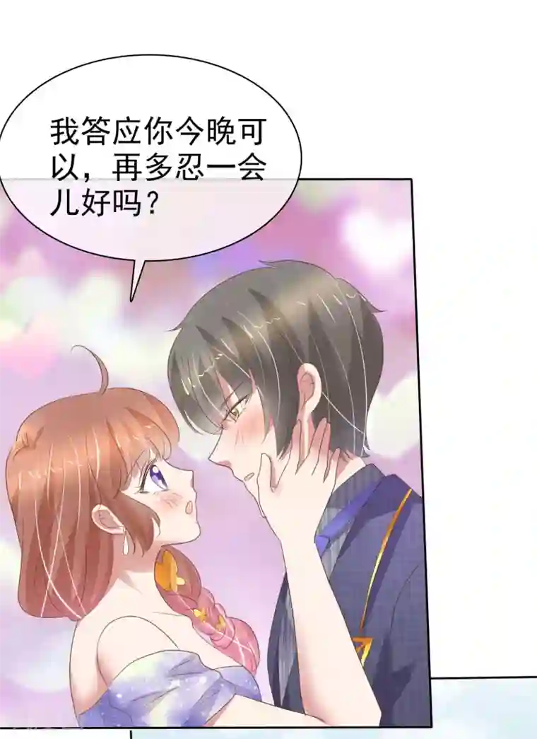 因爱宠你第349话