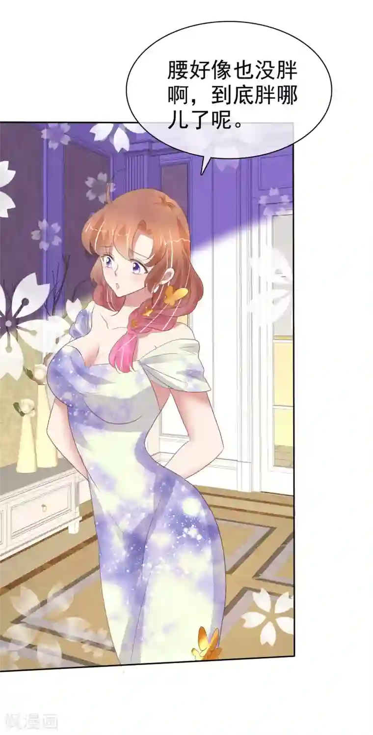 因爱宠你第349话