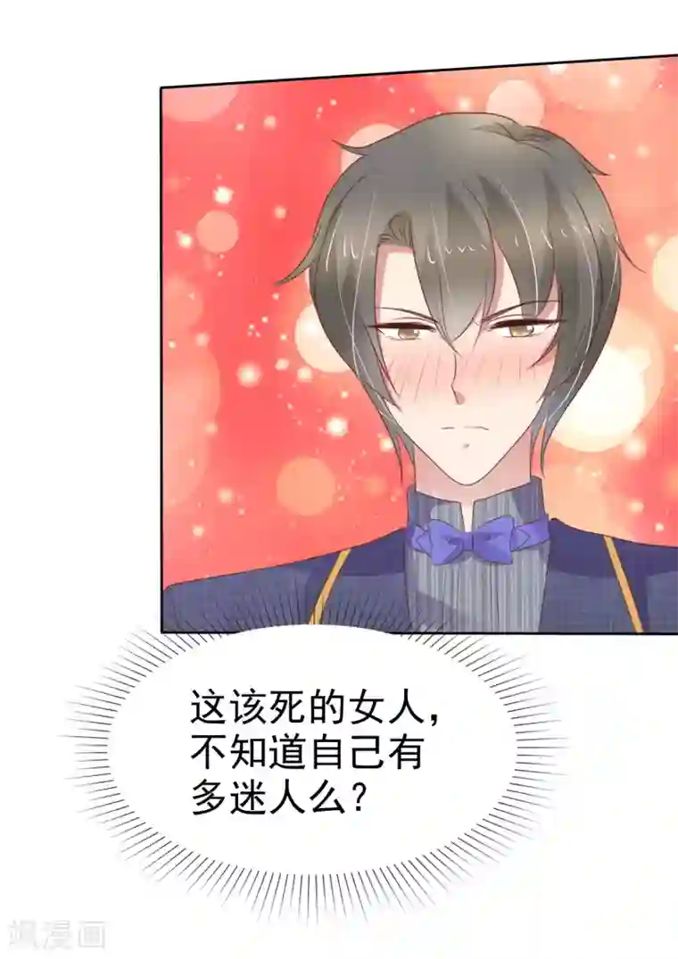 因爱宠你第349话