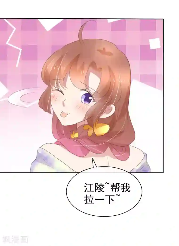 因爱宠你第349话