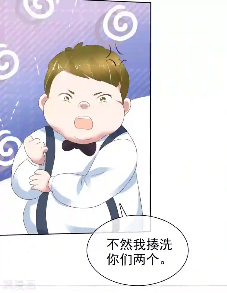 因爱宠你第350话