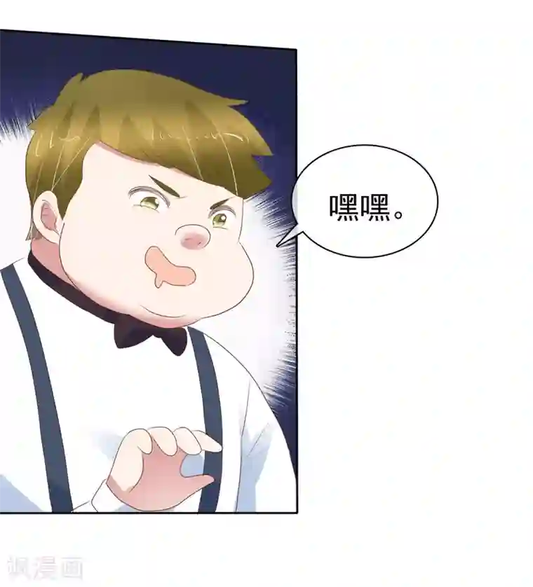 因爱宠你第350话