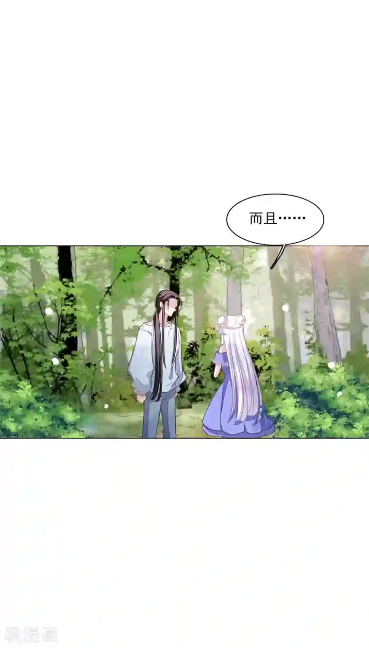 穿回古代做国宝第160话 事有蹊跷