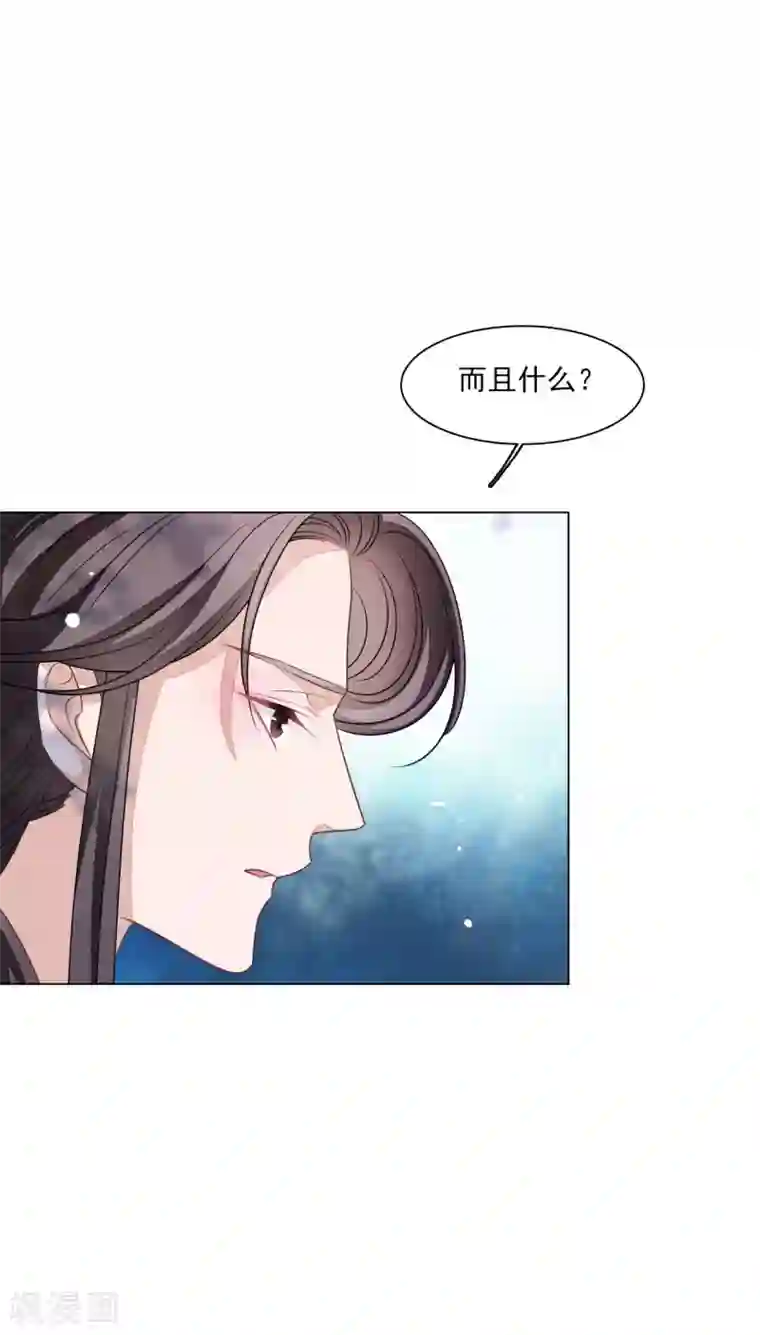穿回古代做国宝第160话 事有蹊跷
