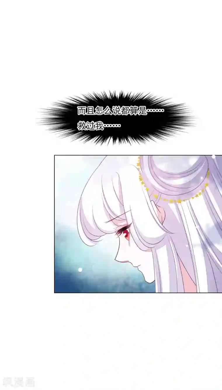 穿回古代做国宝第160话 事有蹊跷