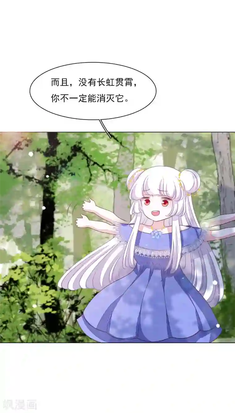 穿回古代做国宝第160话 事有蹊跷