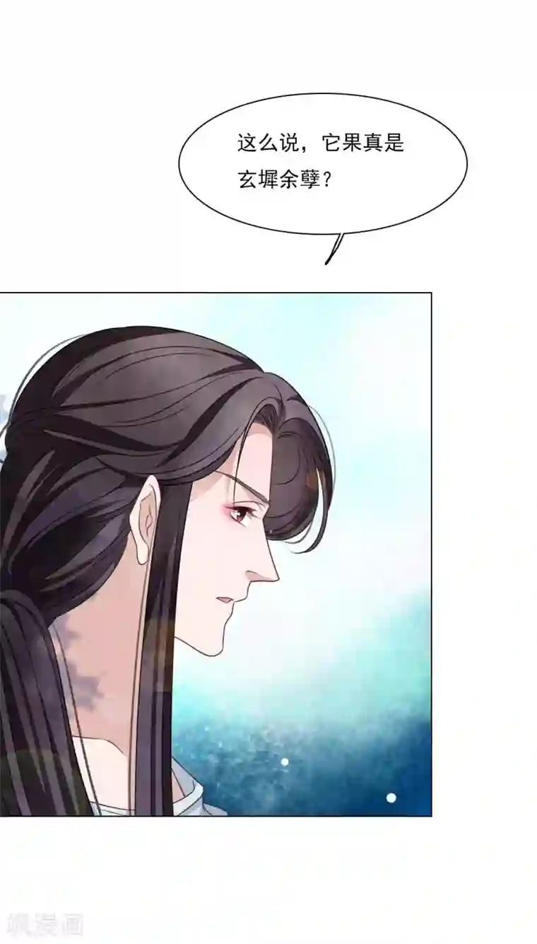 穿回古代做国宝第160话 事有蹊跷