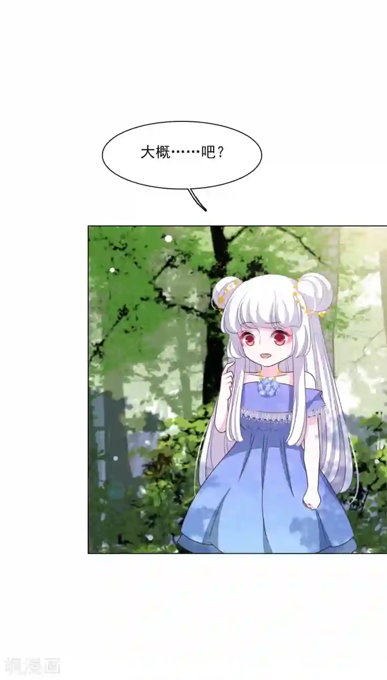 穿回古代做国宝第160话 事有蹊跷