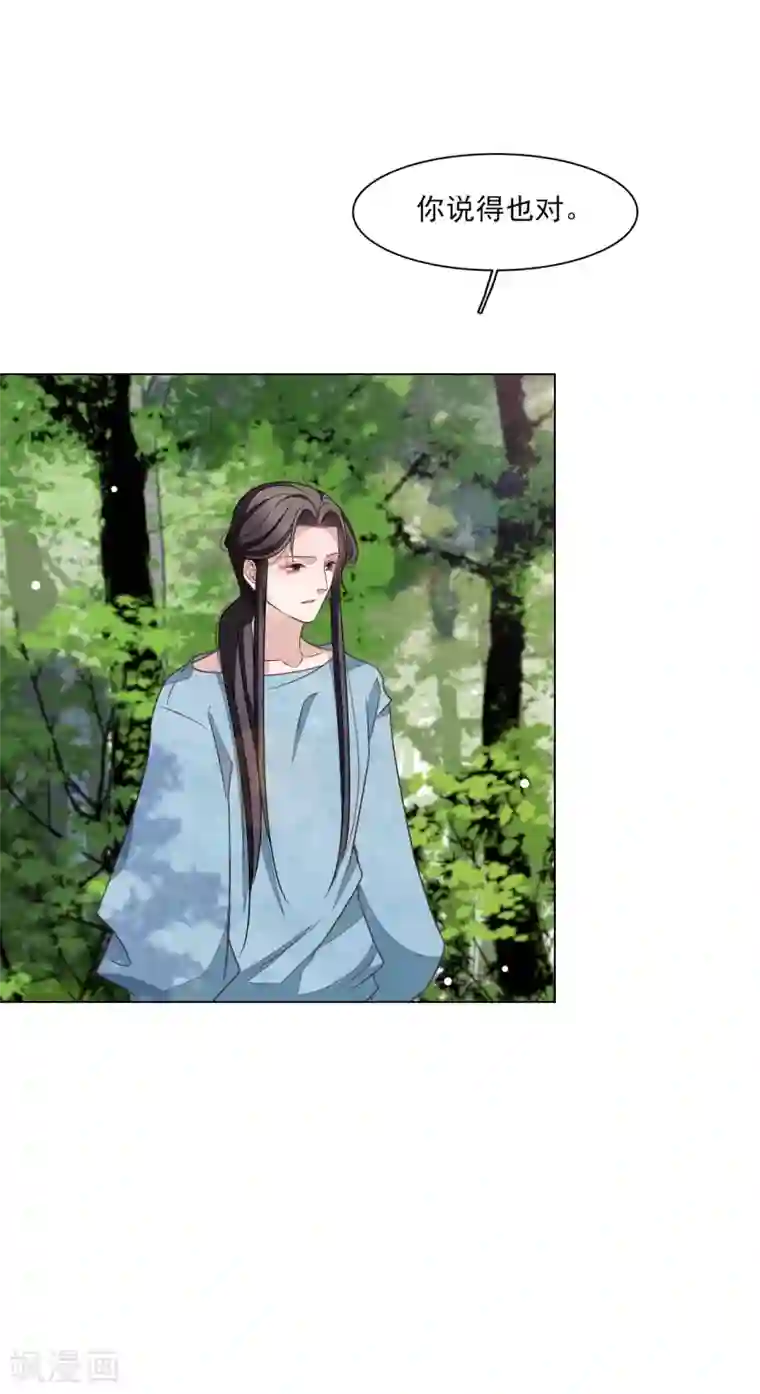 穿回古代做国宝第160话 事有蹊跷