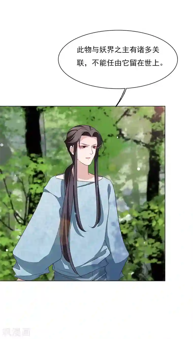 穿回古代做国宝第160话 事有蹊跷