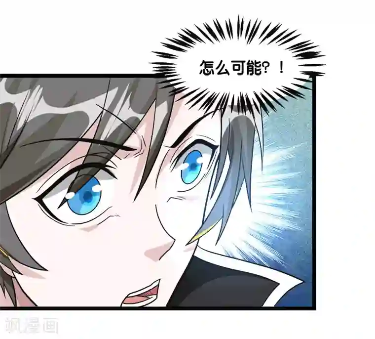 剑舞第147话 不能死！