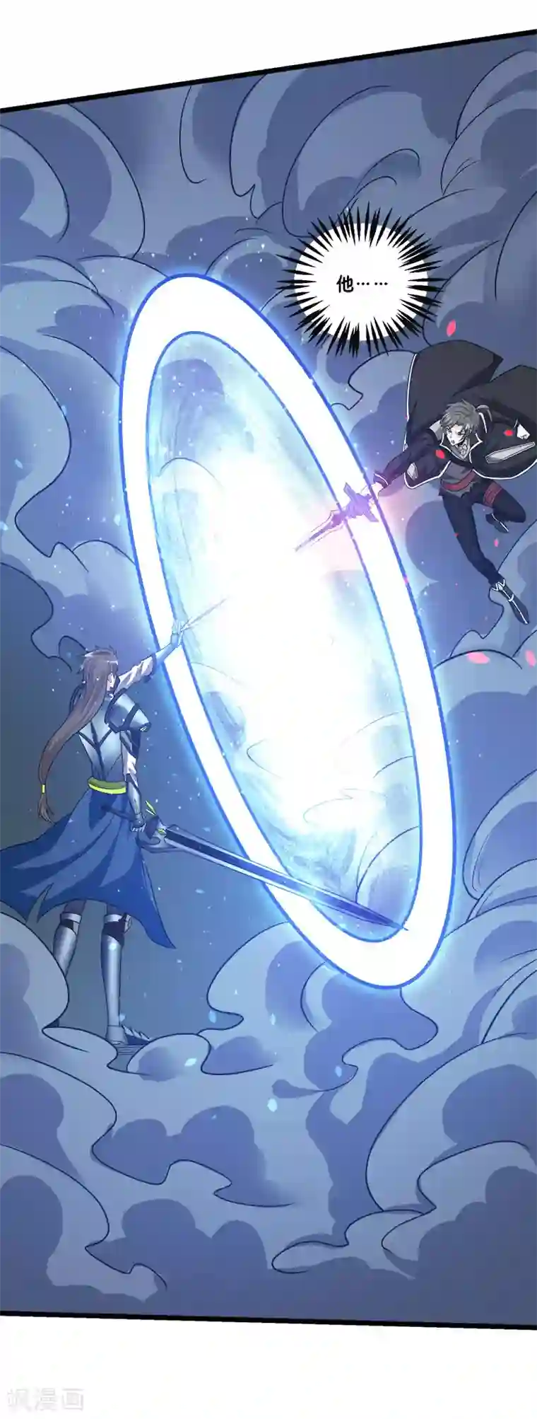 剑舞第147话 不能死！