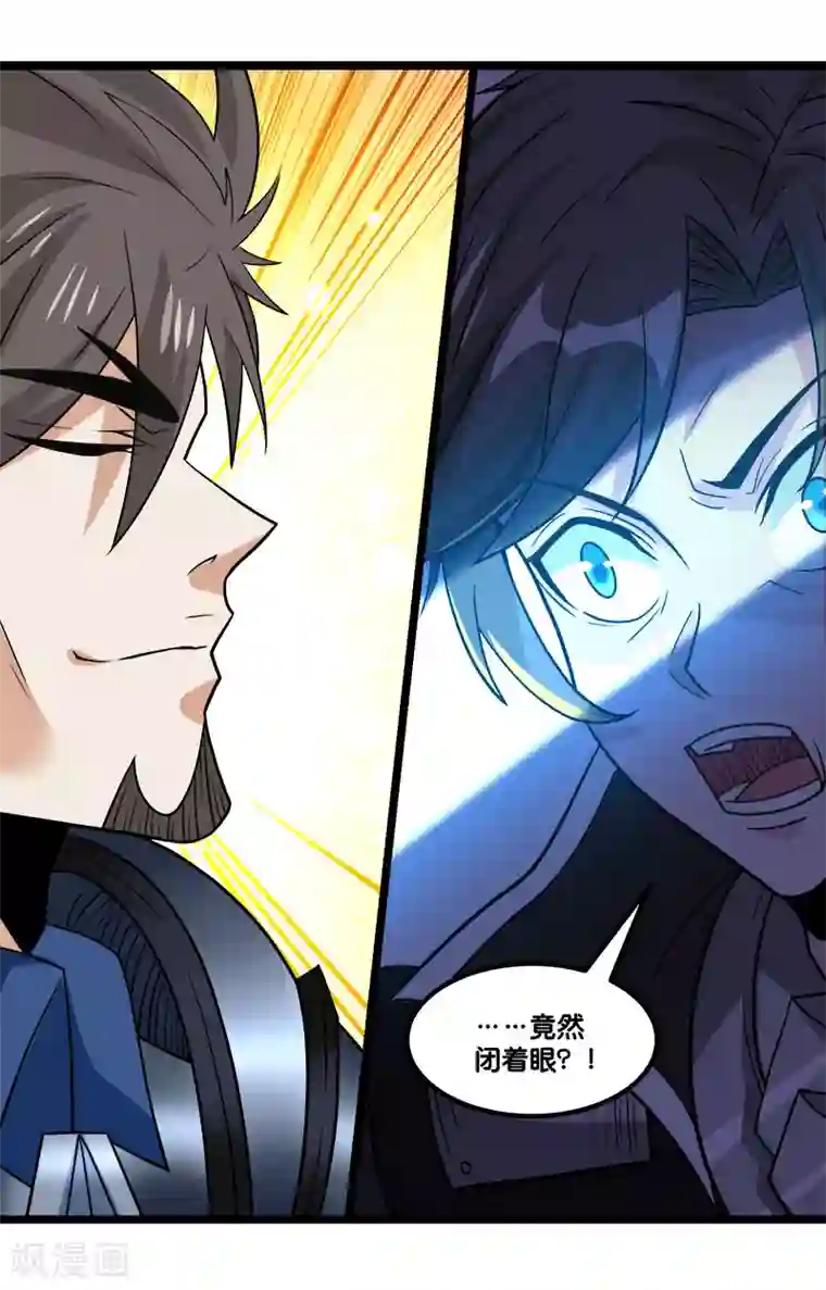 剑舞第147话 不能死！