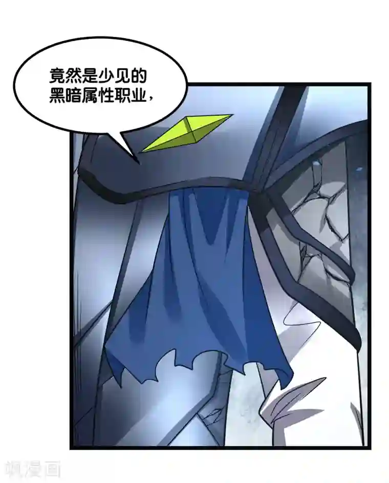 剑舞第147话 不能死！