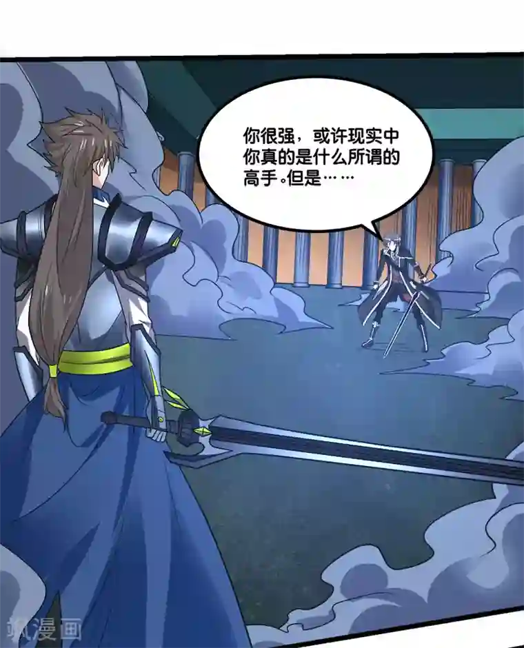 剑舞第147话 不能死！