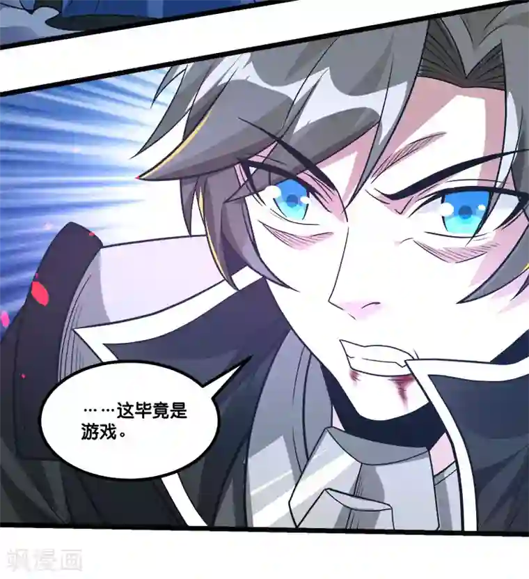 剑舞第147话 不能死！