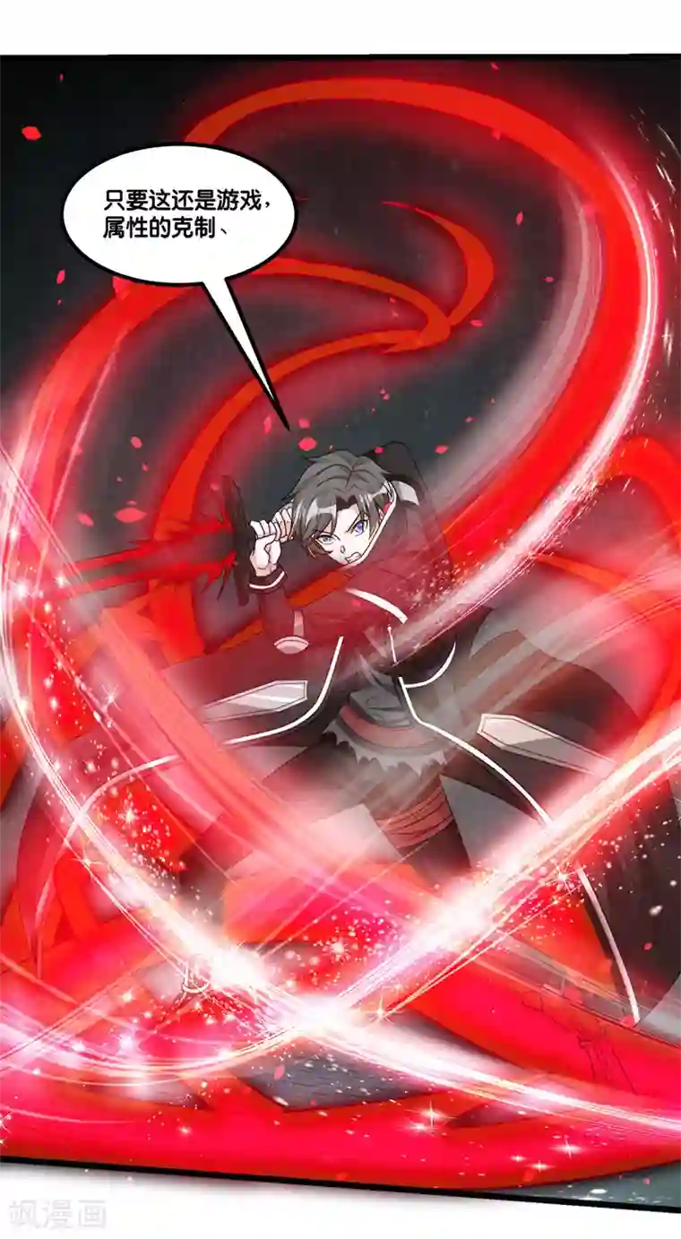 剑舞第147话 不能死！