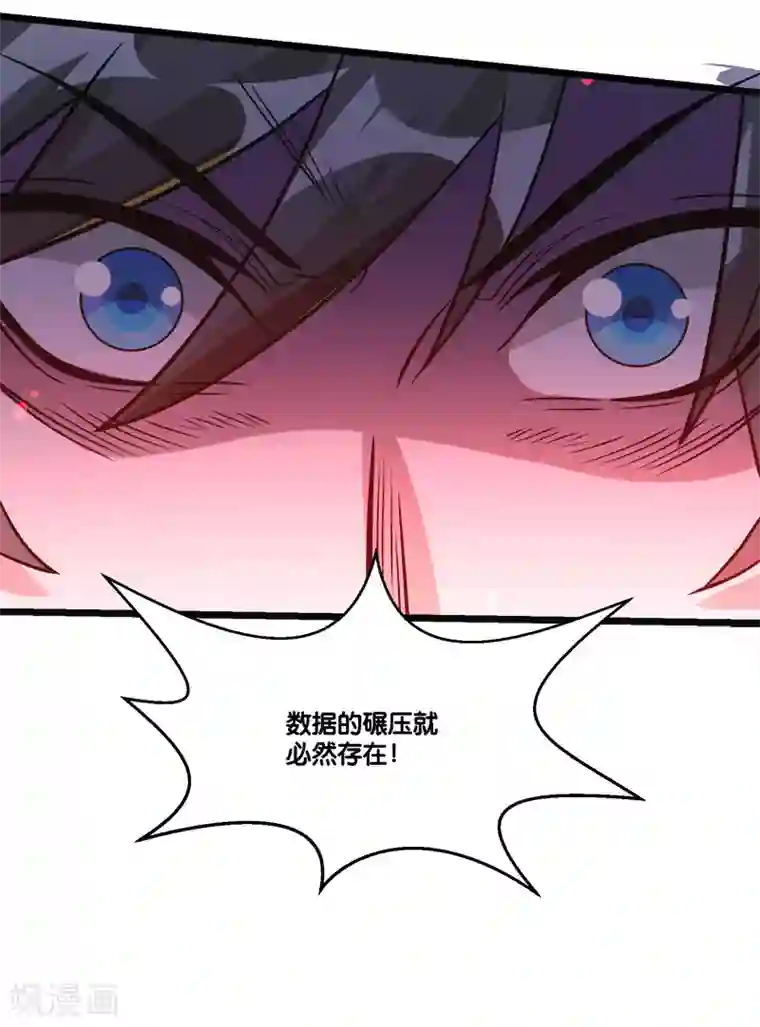 剑舞第147话 不能死！