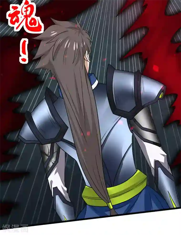 剑舞第147话 不能死！