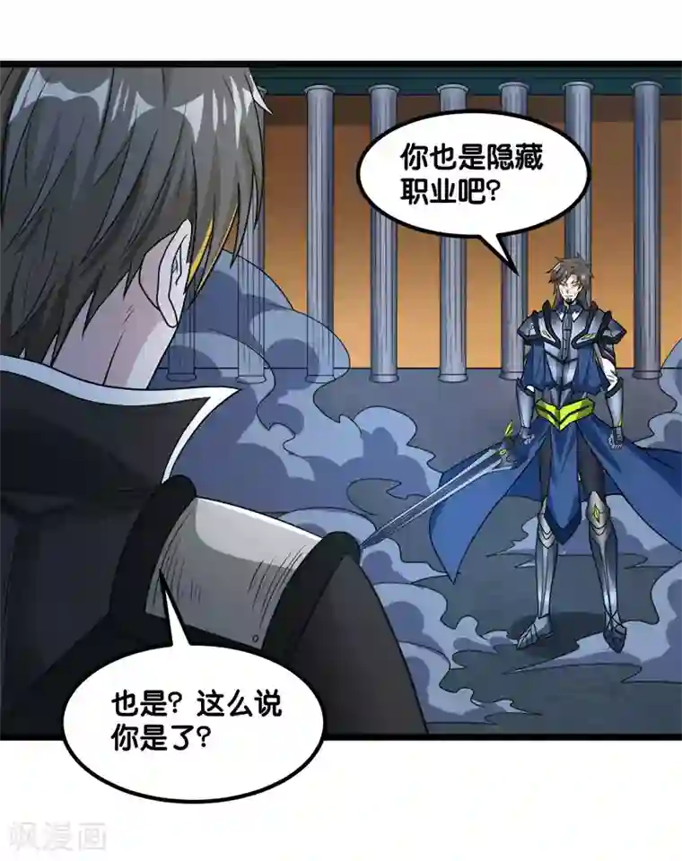 剑舞第147话 不能死！
