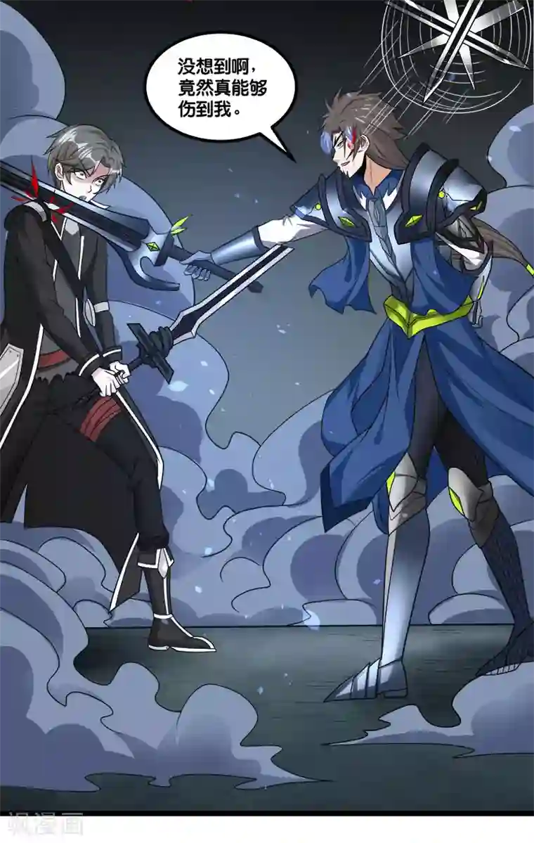 剑舞第147话 不能死！