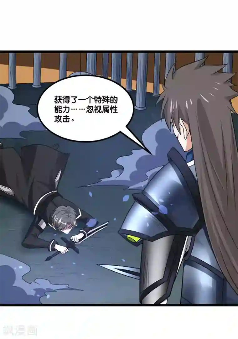 剑舞第147话 不能死！