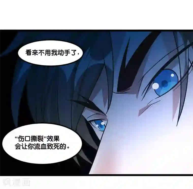 剑舞第147话 不能死！