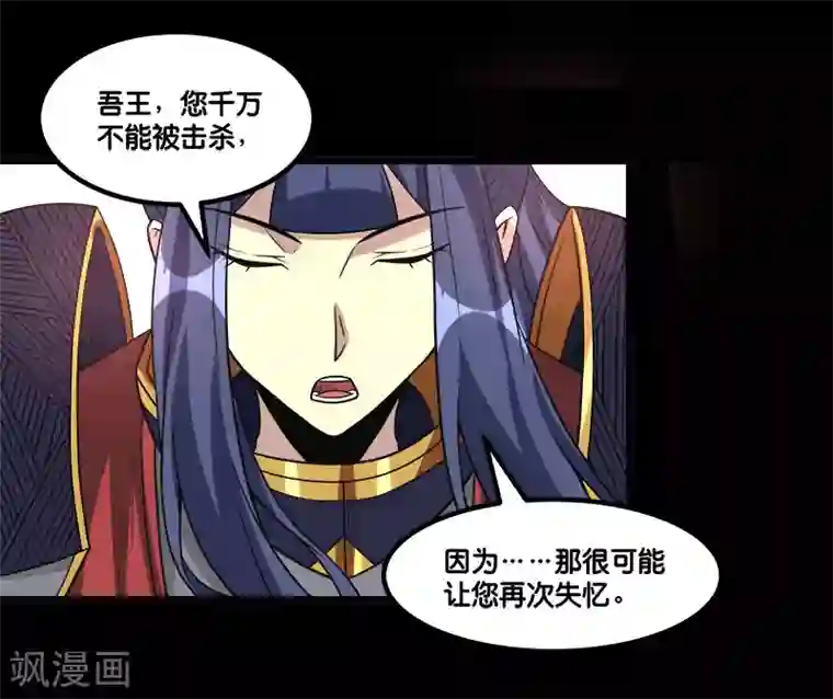 剑舞第147话 不能死！