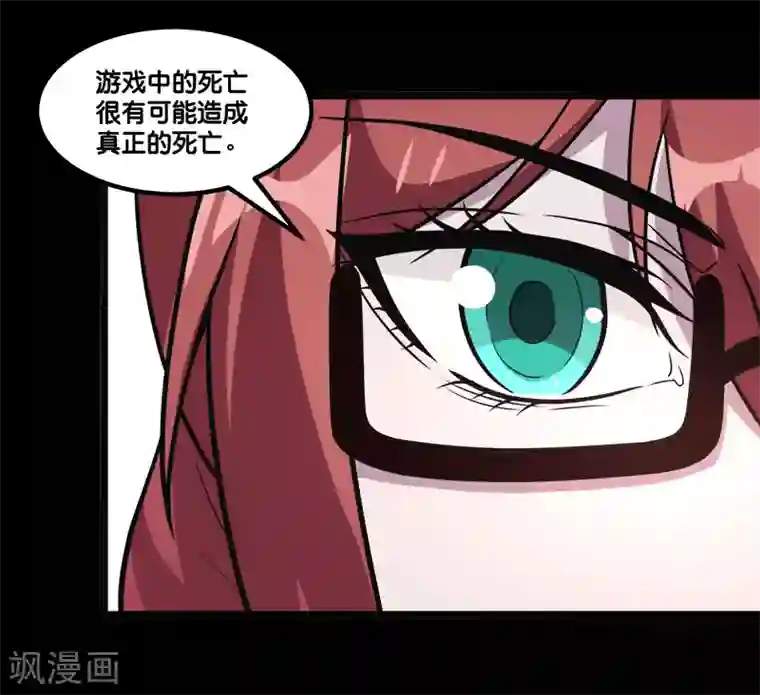 剑舞第147话 不能死！