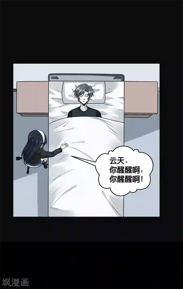 剑舞第147话 不能死！