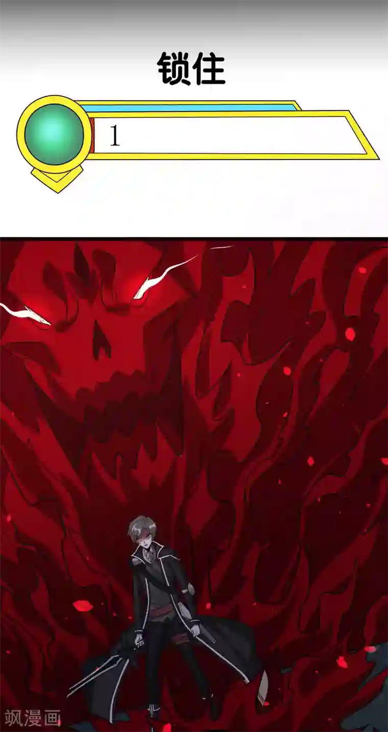 剑舞第147话 不能死！