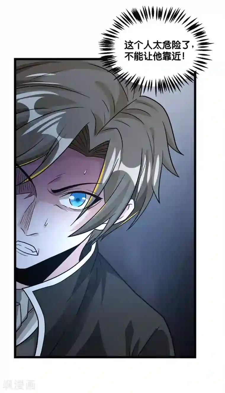 剑舞第147话 不能死！