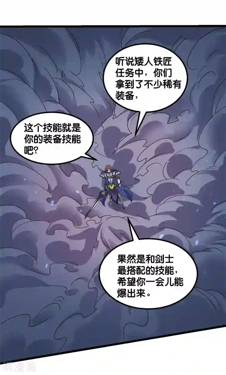 剑舞第147话 不能死！