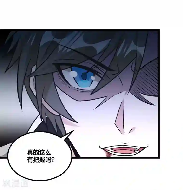 剑舞第148话 湮灭