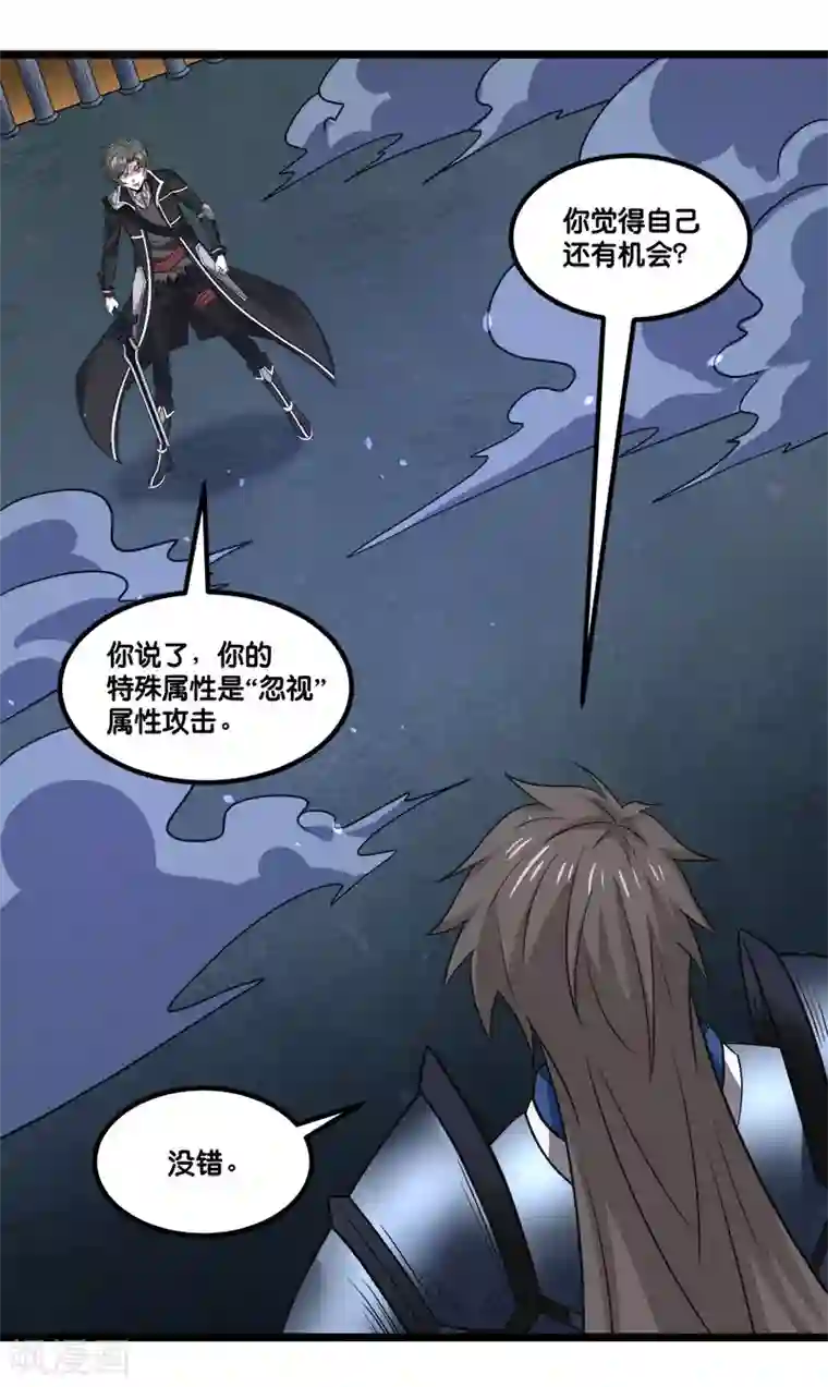 剑舞第148话 湮灭