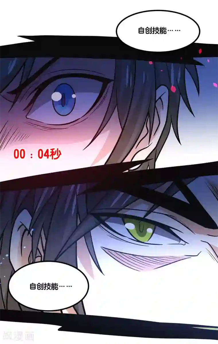 剑舞第148话 湮灭