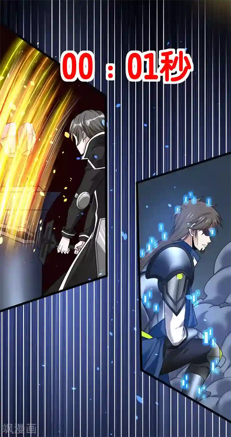 剑舞第148话 湮灭