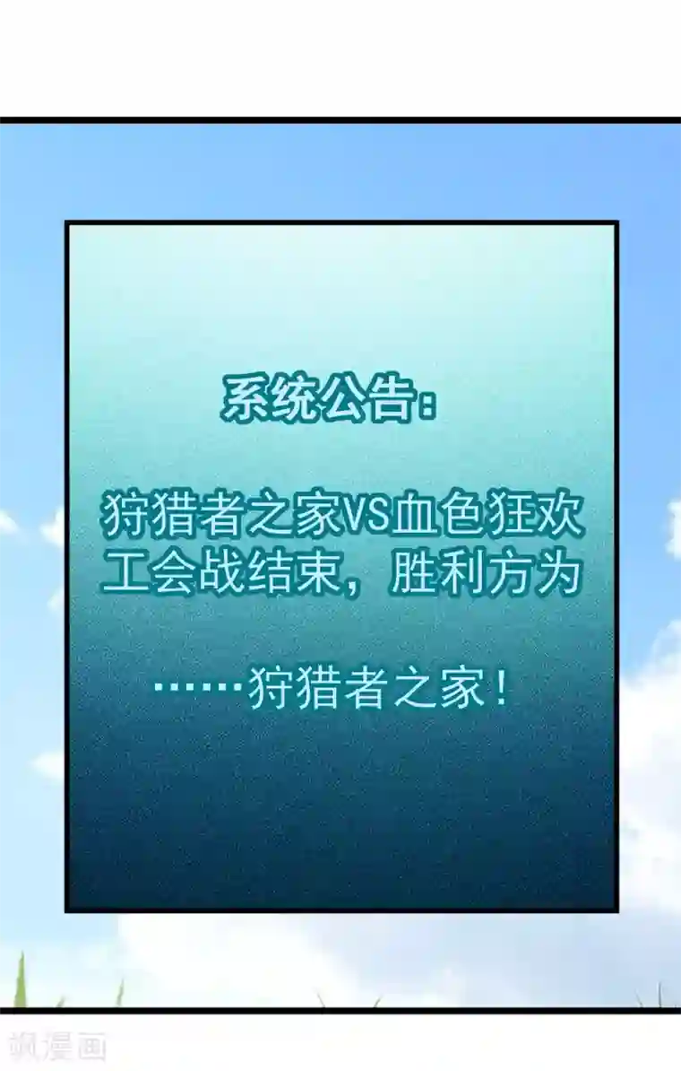 剑舞第148话 湮灭