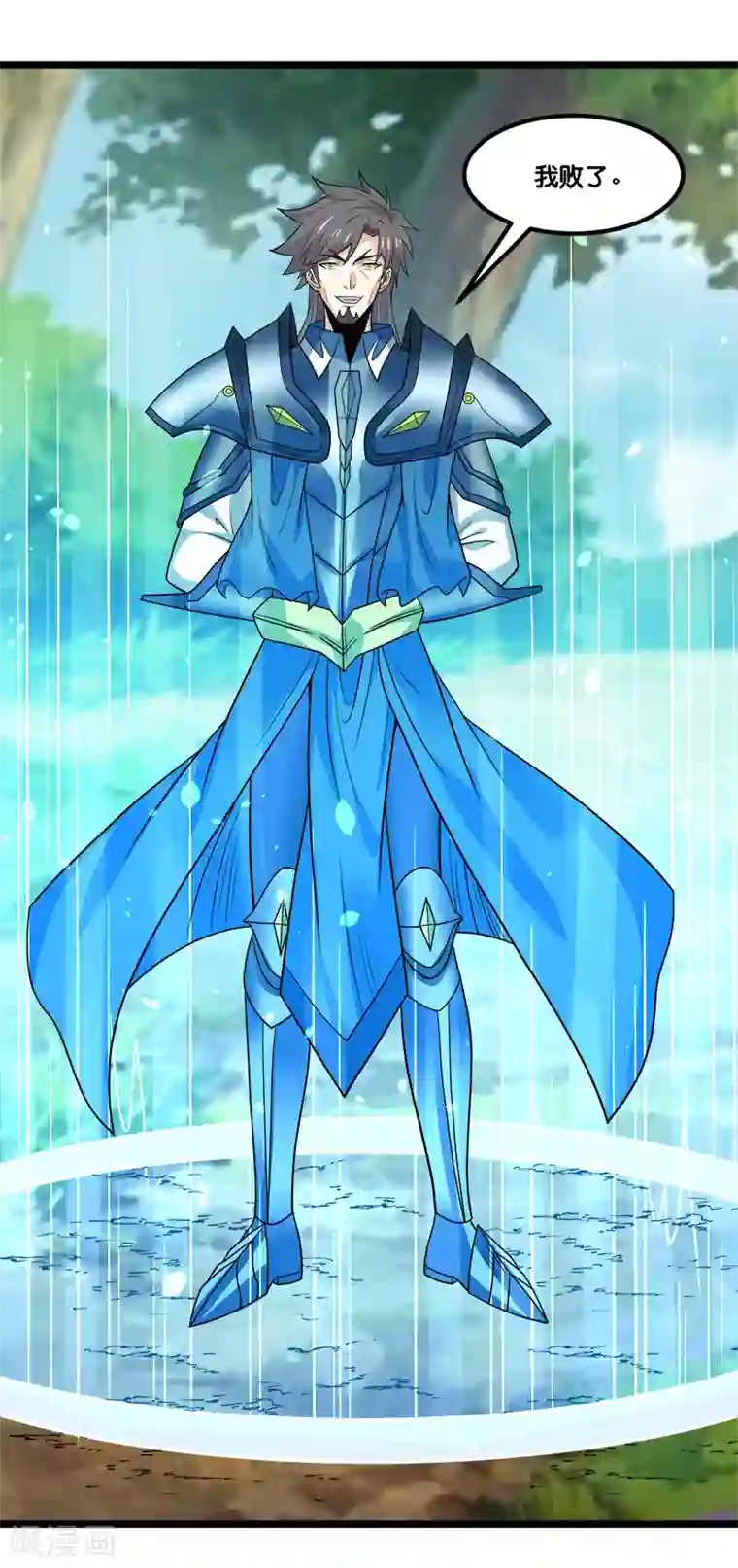 剑舞第148话 湮灭